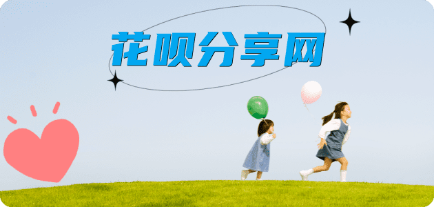 套现刷卡信用卡接单平台☀️诚信信用卡24小时在线靠谱商家推荐